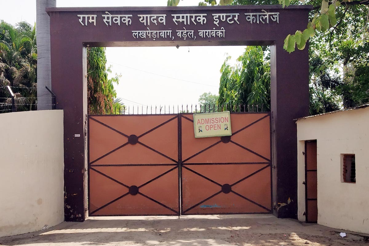 Welcome to Ram Sewak Yadav Smarak Inter College